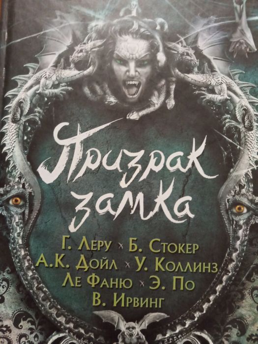 Призрак замка фэнтези