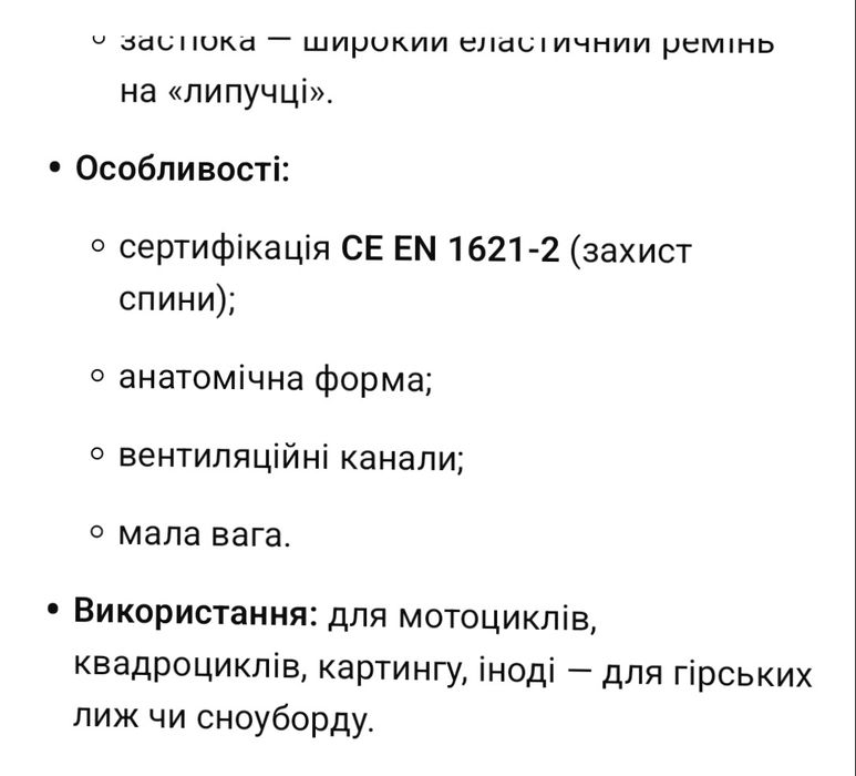 Пояс для захисту спини!