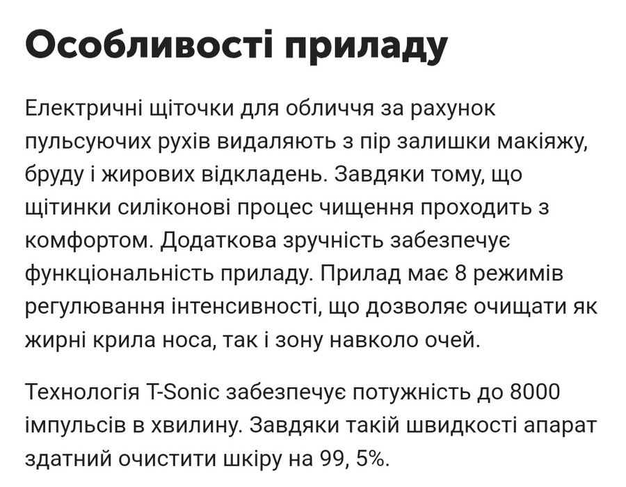 Электрическая массажная щётка для лица