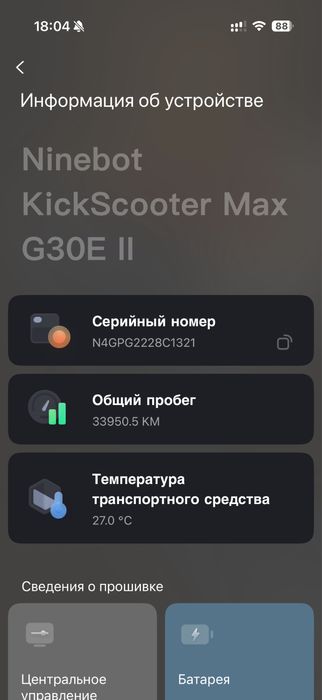 Електросамокат ninebot max g30