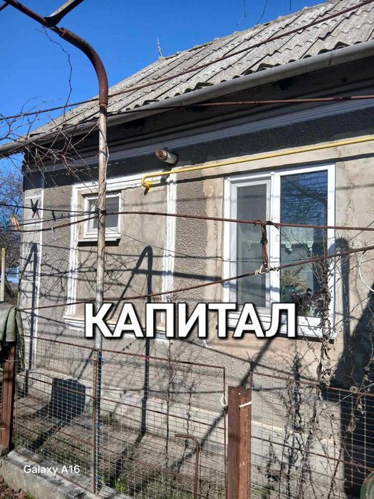 Дом Овидиополь. АН "Капитал"