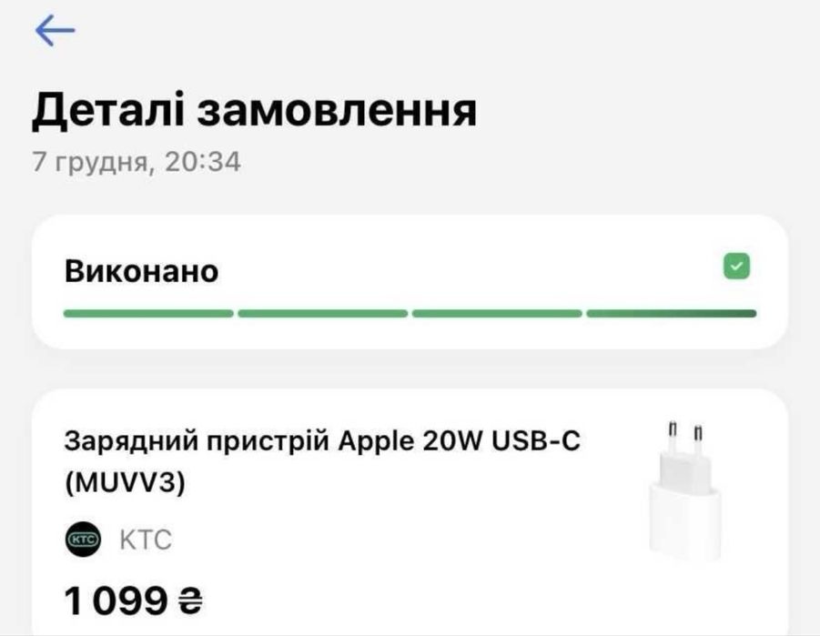 Зарядний пристрій Apple 20W USB-C та Lightning