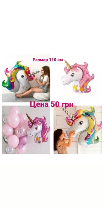 Воздушные шары холодное сердце единорог барби вспыш микки маус фотозо