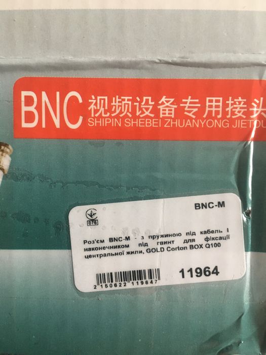 Роз‘єм BNC-M для кабеля