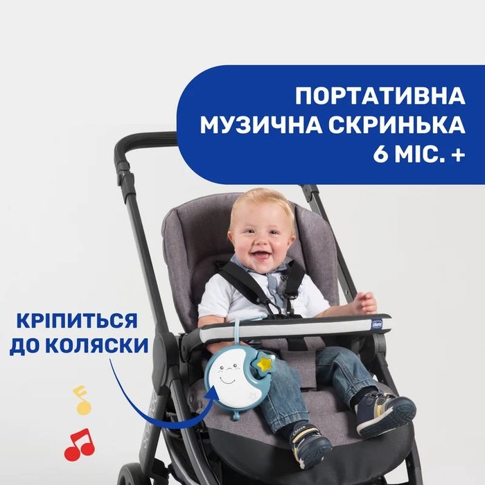 Мобіль chicco next2me