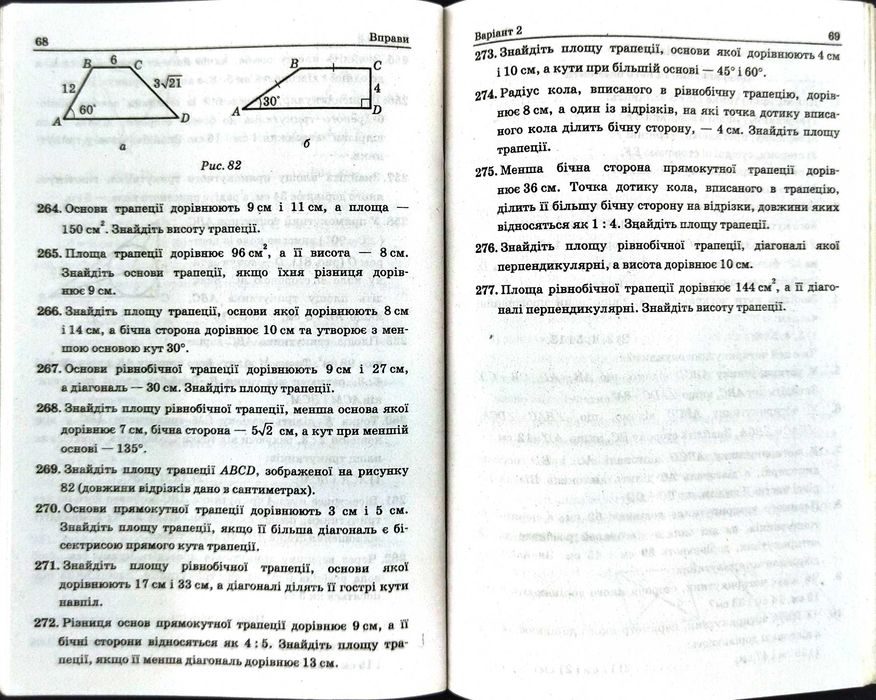 Книга Геометрія 8 клас. Збірник задач і контрольних робіт. А. Мерзляк, В. Полонський