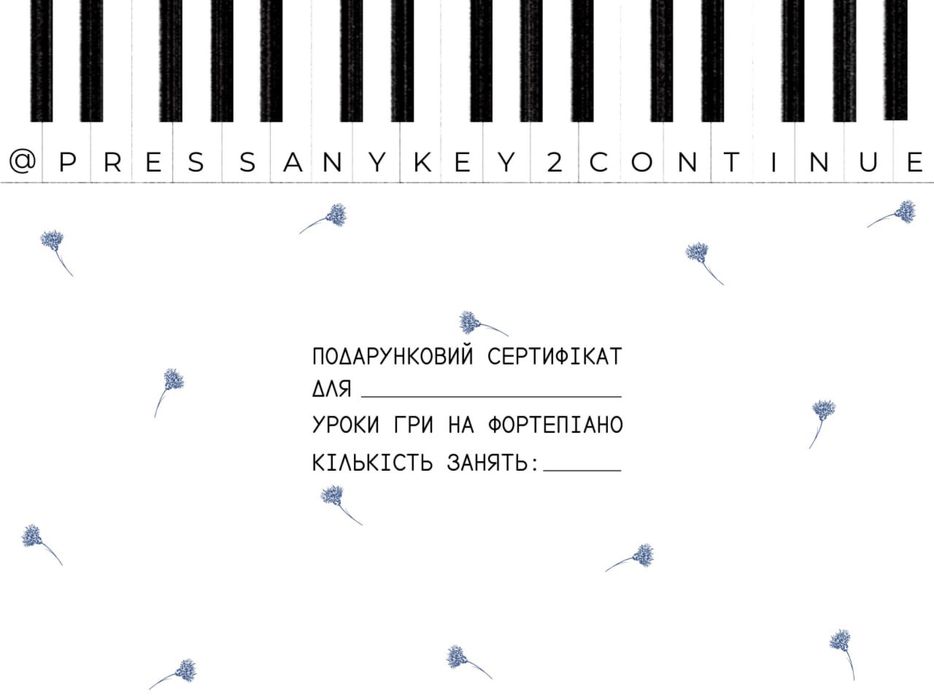 Піаністка/Уроки гри на фортепіано/Вчителька музики/Заняття музикою