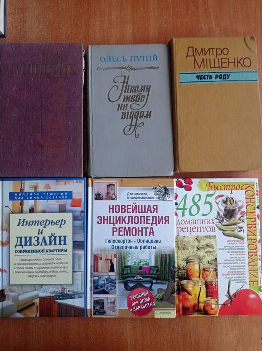 Книги на різну тематику