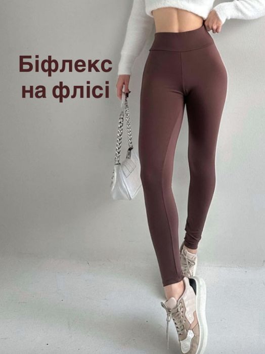 Лосини з утепленням