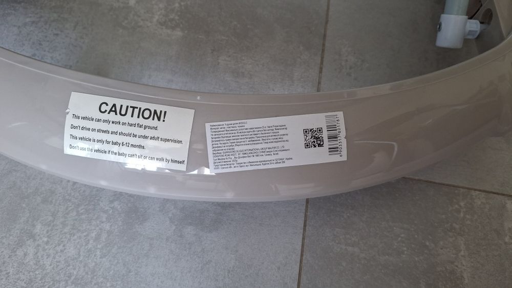 Дитячі ходунки .