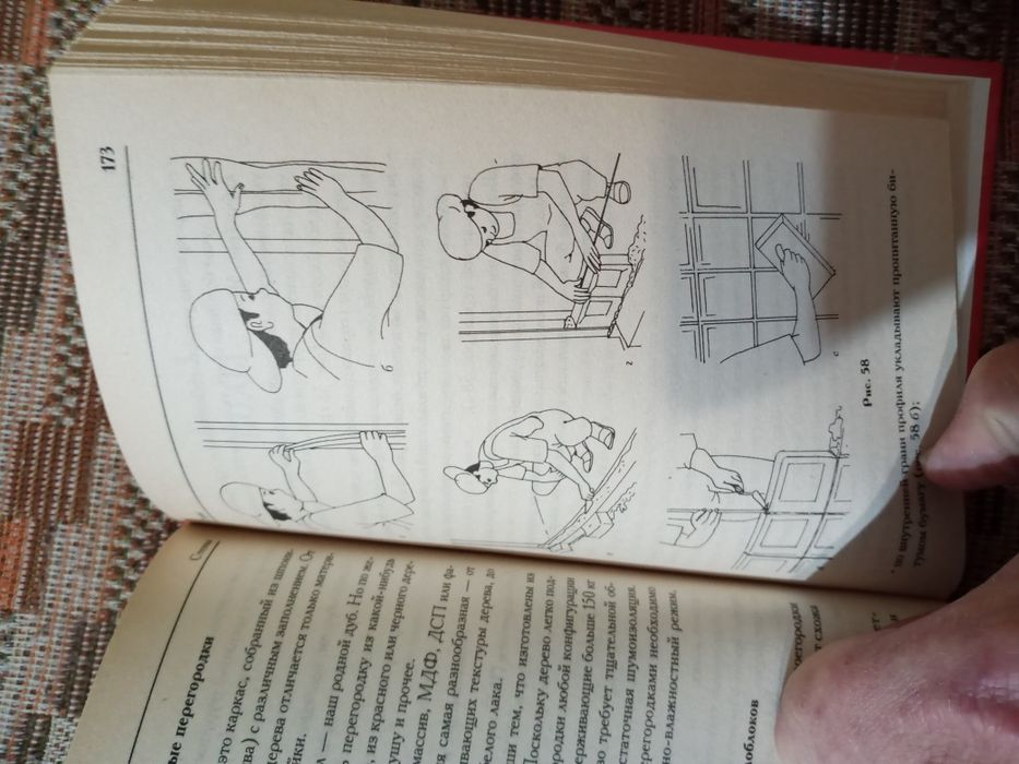 Книга євроремонт квартири