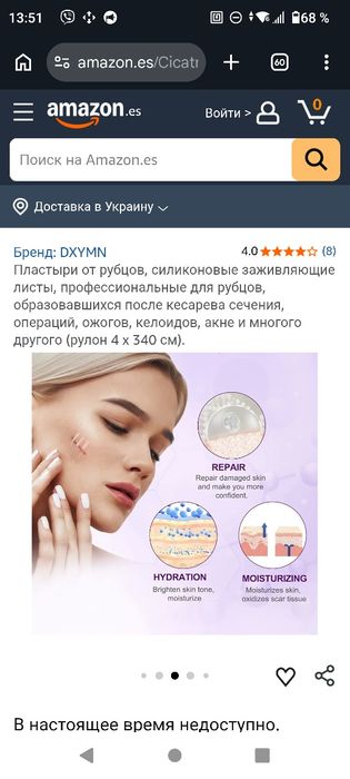 Пластирь силіконовийі від шрамів або опіків  Elaimei (Silicone Scar Sheets)