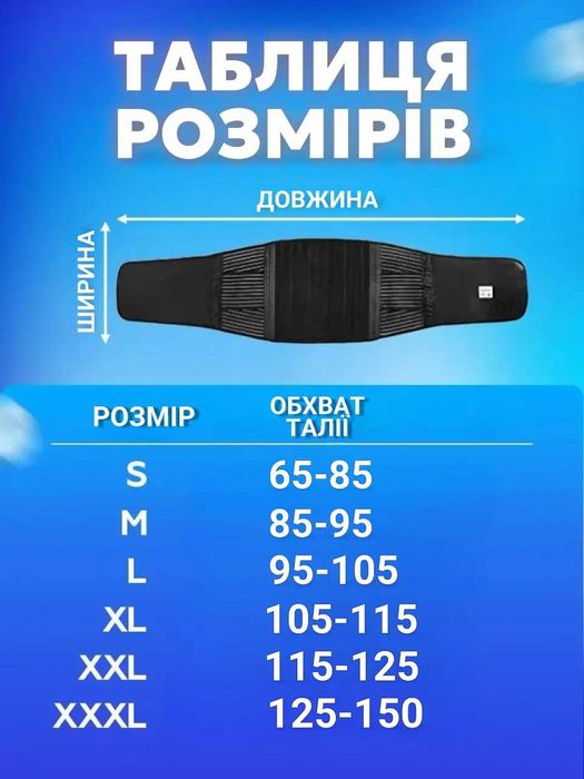 Пояс корсет підтримки спини ортопедичний бандаж спины ортопедический