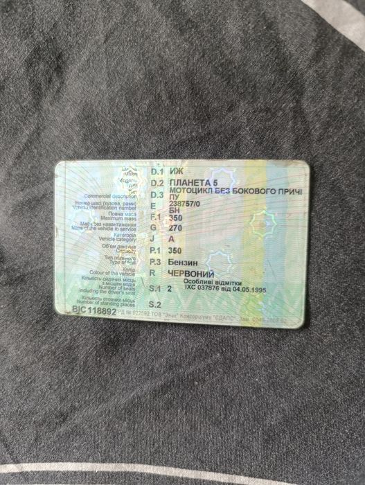 продам иж планета 5