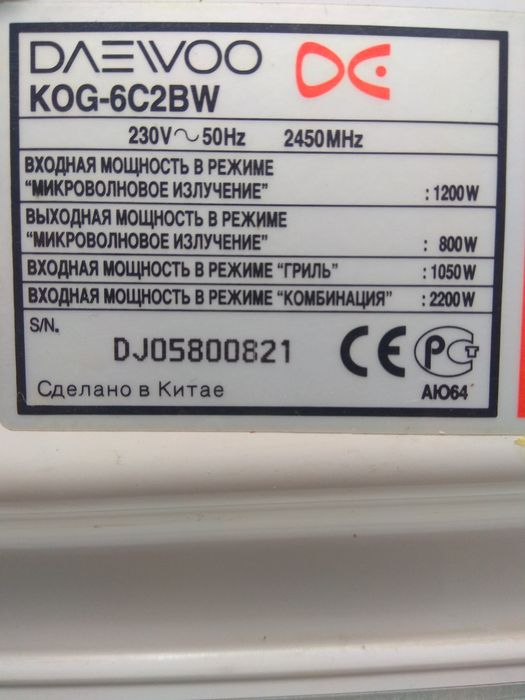 Мікрохвильовка Daewoo