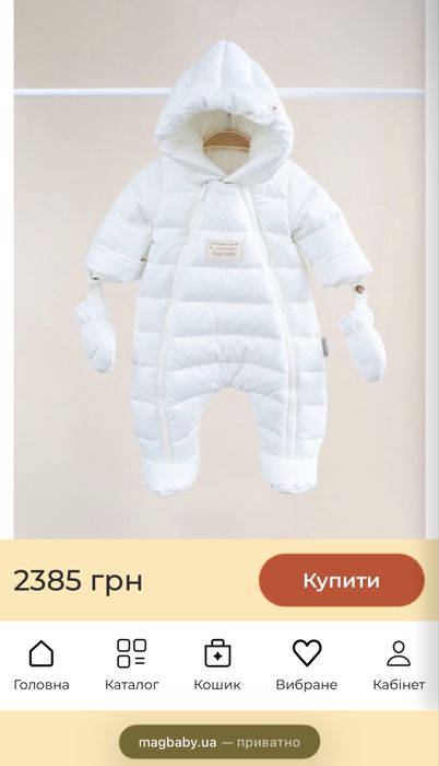 Комбінезон дитячий Magbaby