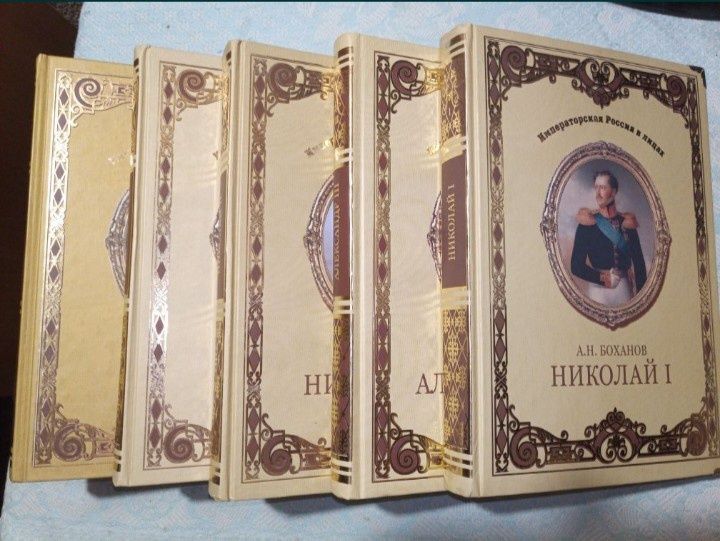 Императоры в лицах. Биографическая библиотека  Павленкова.Энциклопедии