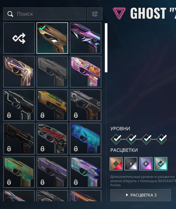 Аккаунт Valorant