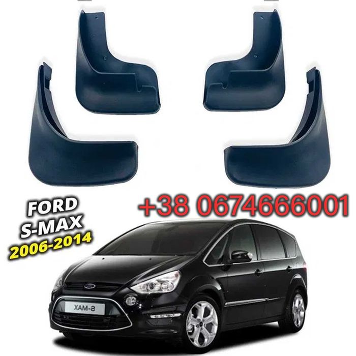 Бризковики Ford S-Max 2006-2014 Surtep — комплект 4 шт, брудозахист