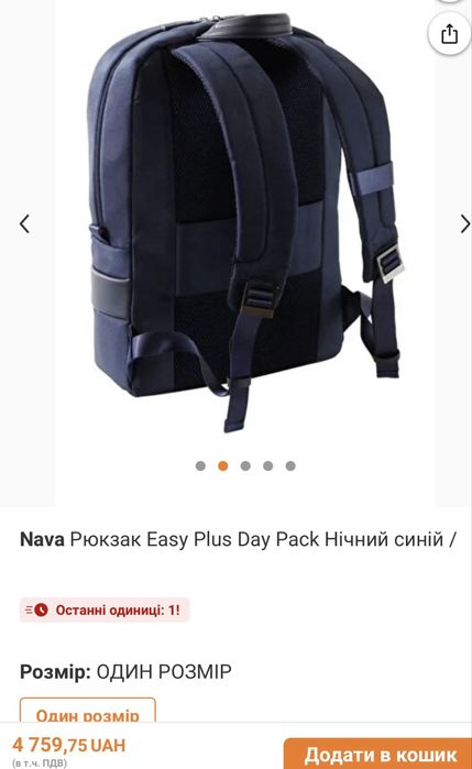 Рюкзак італійський, NAVA, стан нового