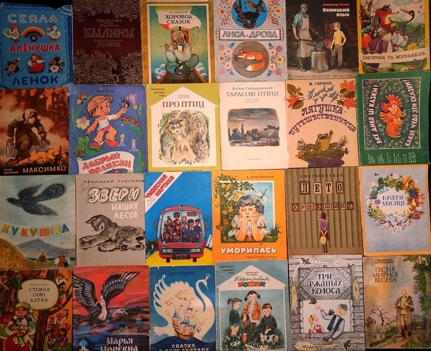 Ч1 Колекція. Дитячі книги великий формат в м'якій палітурці