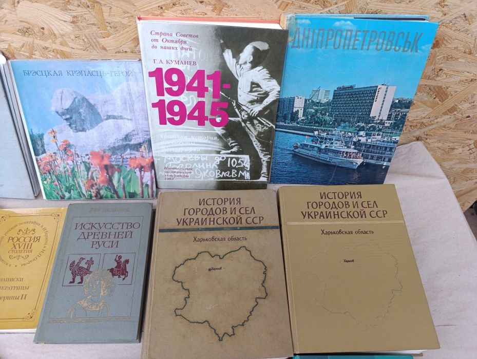 Исторические книги книга книжка про историю нашей земли харьковской об