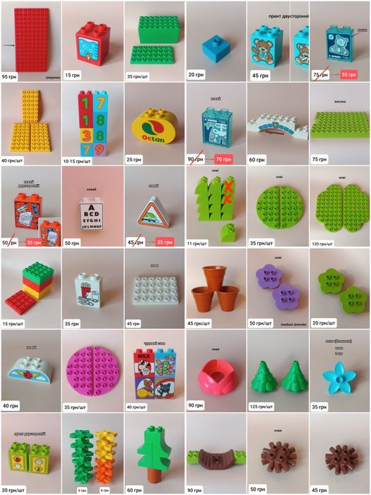 Lego Duplo оригінал деталі квіти посуд меблі