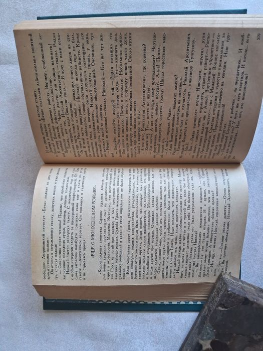 Ю.А.Долгушин•Генератор чудес•