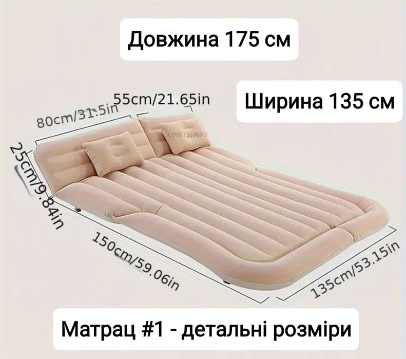 Автоматрас надувний матрас для авто автомобільний матрац в багажник сі