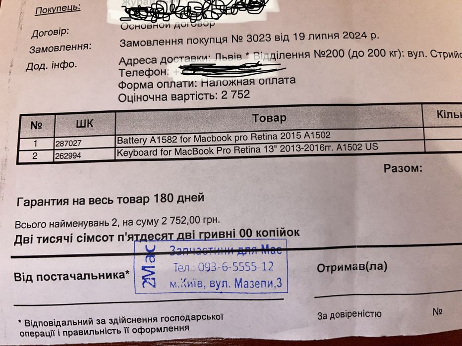Клавіатура до МаcBook  pro  13 Retina  A 1502