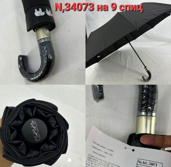 Зонт ТРИ СЛОНА, п/автомат