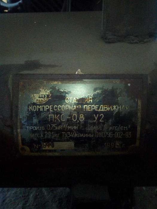 Потужний компресор електричний 380в 7,5 квт