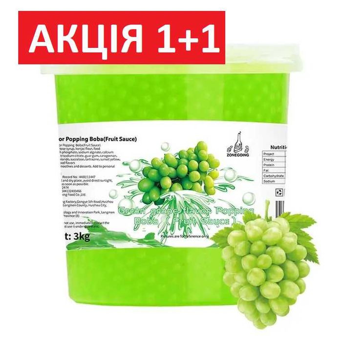 Джус боли Popping Boba 1+1 / кульки з соком для бабл ті