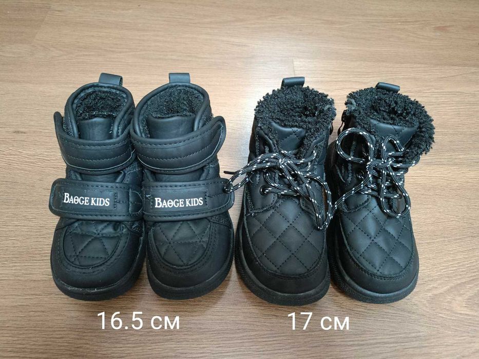 Черевики дитячі, єврозима/ демі, 16.5 см, 17 см устілка