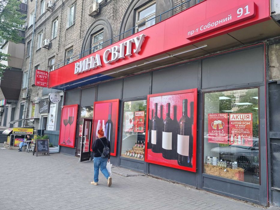 Оренда приміщення пр.Соборний Малий ринок