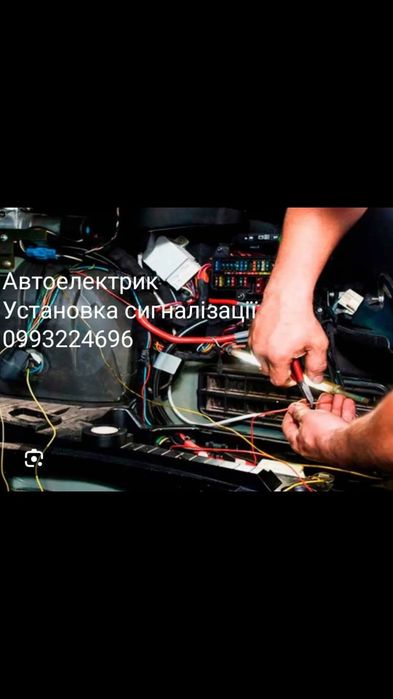 Послуги автоелектрика