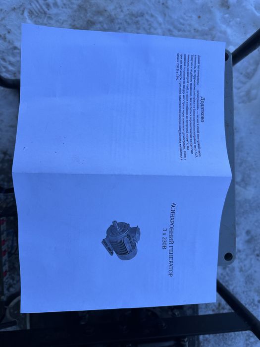 Генератор 4 кВт асинхронний