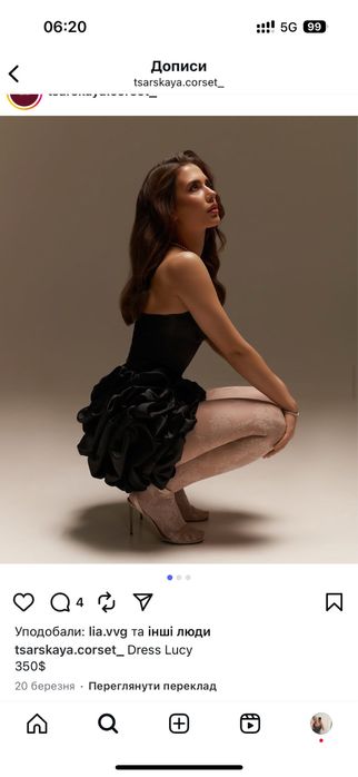 Сукня Tsarskaya.