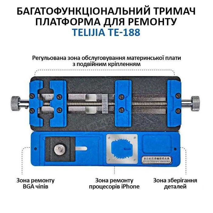 Держатель печатных плат зажим TELIJIA TE-188 Универсальный  крепёж