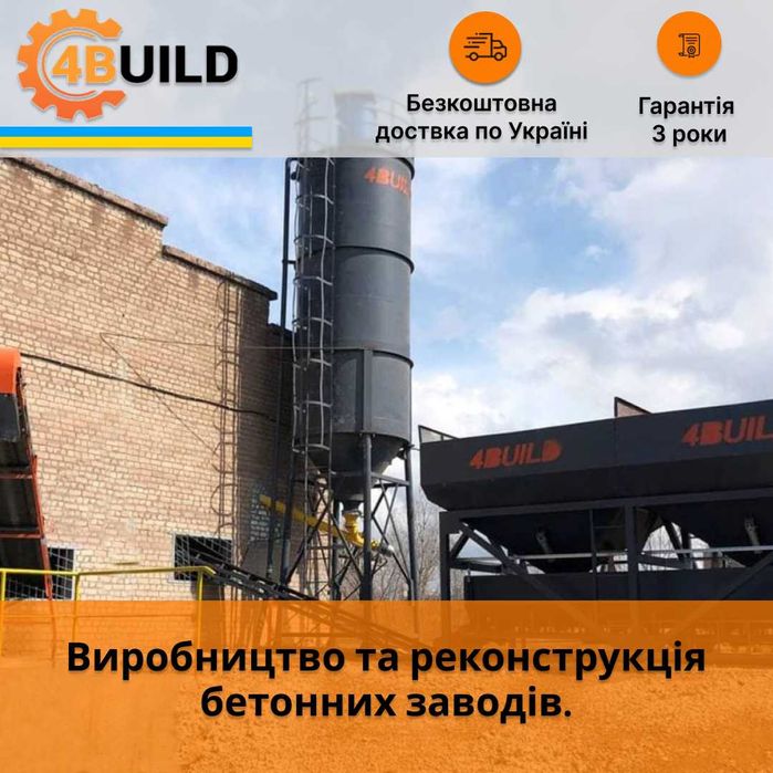 Бетонный мобильный комплекс, бетонный завод, мобильный, стационарный