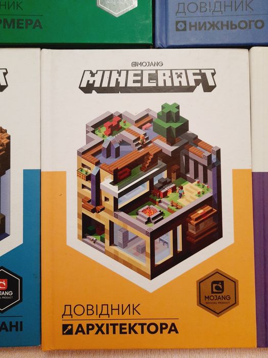 Книги Minecraft довідник
