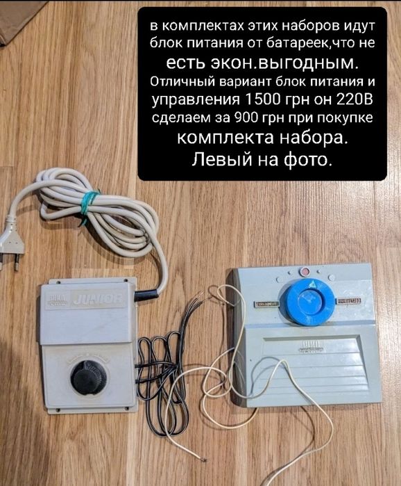 Стартовый набор Железная дорога Рiko НО 1:87