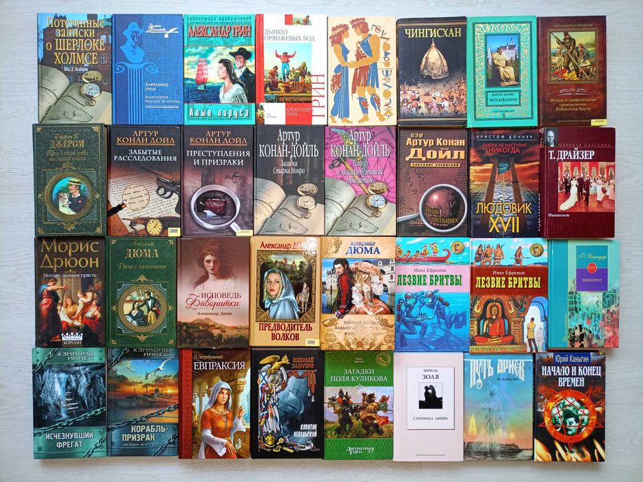 Зарубежная классика, исторические романы, приключения, 200кн (часть 2)