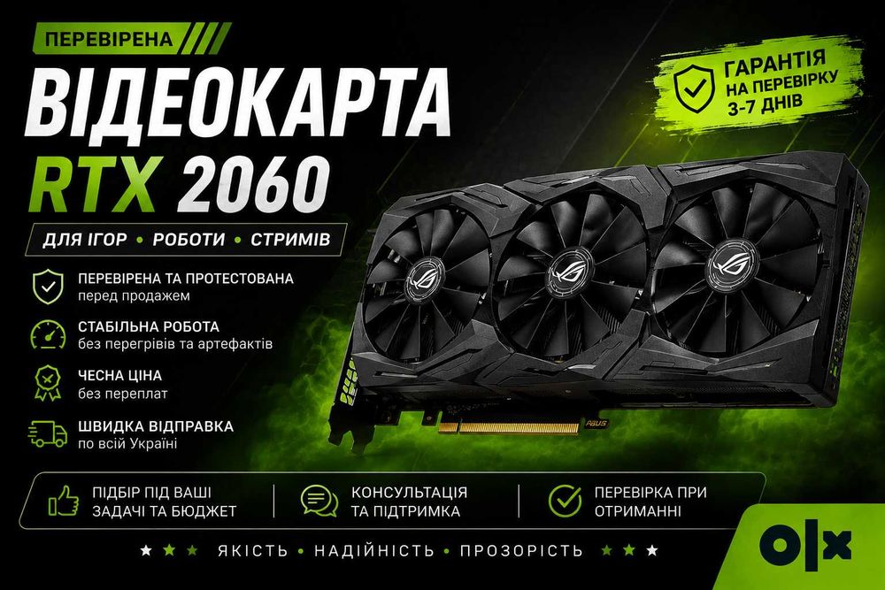 ПЕРЕВІРЕНА відеокарта RTX 2060 GAMING