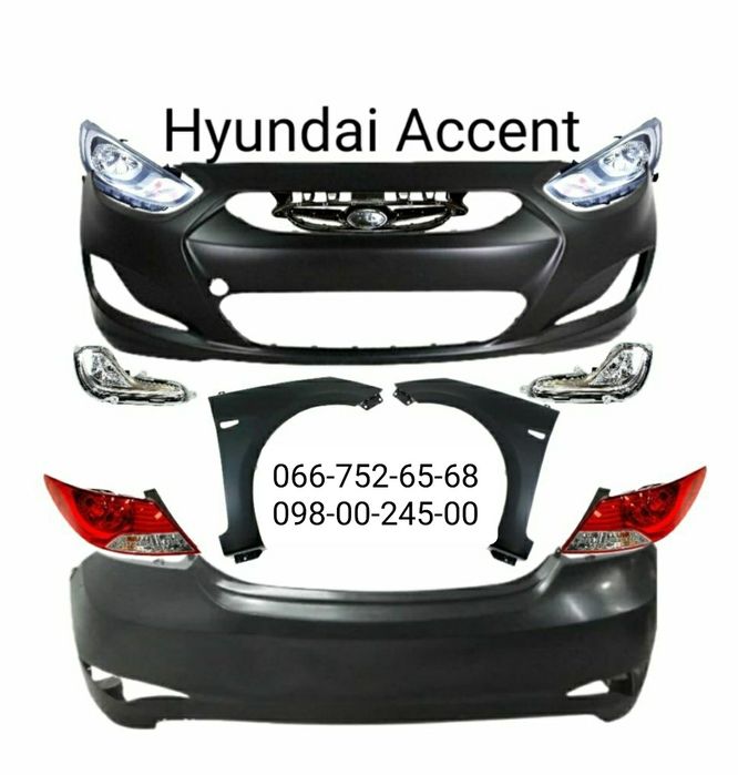 Бампер передний задний Hyundai Accent