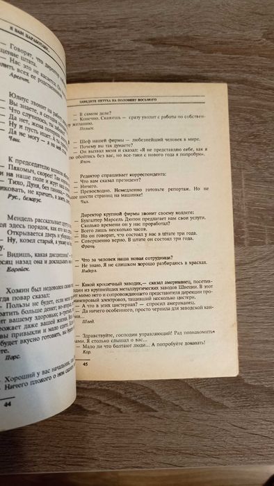 "Антология мирового анекдота. Я вам наработаю!"