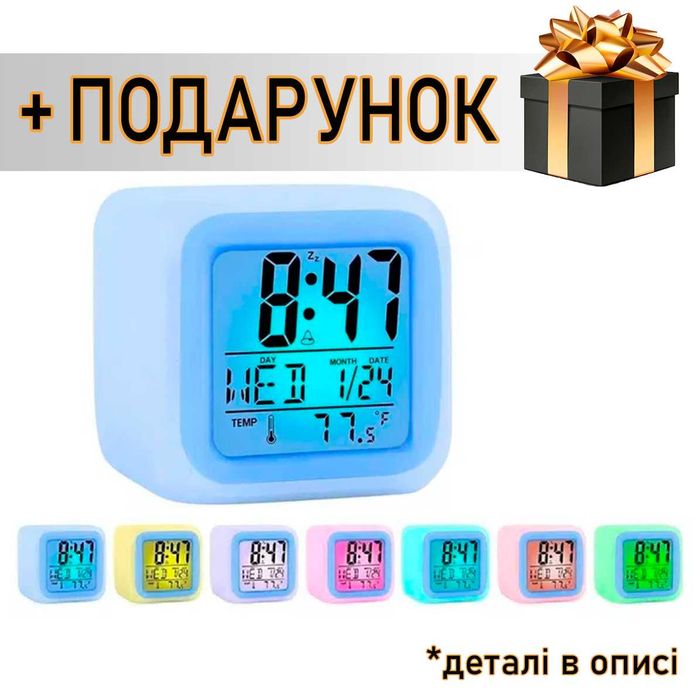 Різнокольоровий Годинник Хамелеон що світиться (будильник нічник+темп)