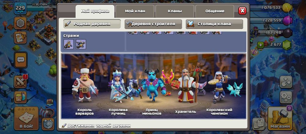 Ігра Clash of Clans