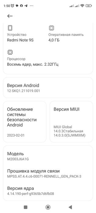 Продам Redmi note 9S