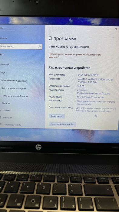 Продам ноутбук HP 4530s